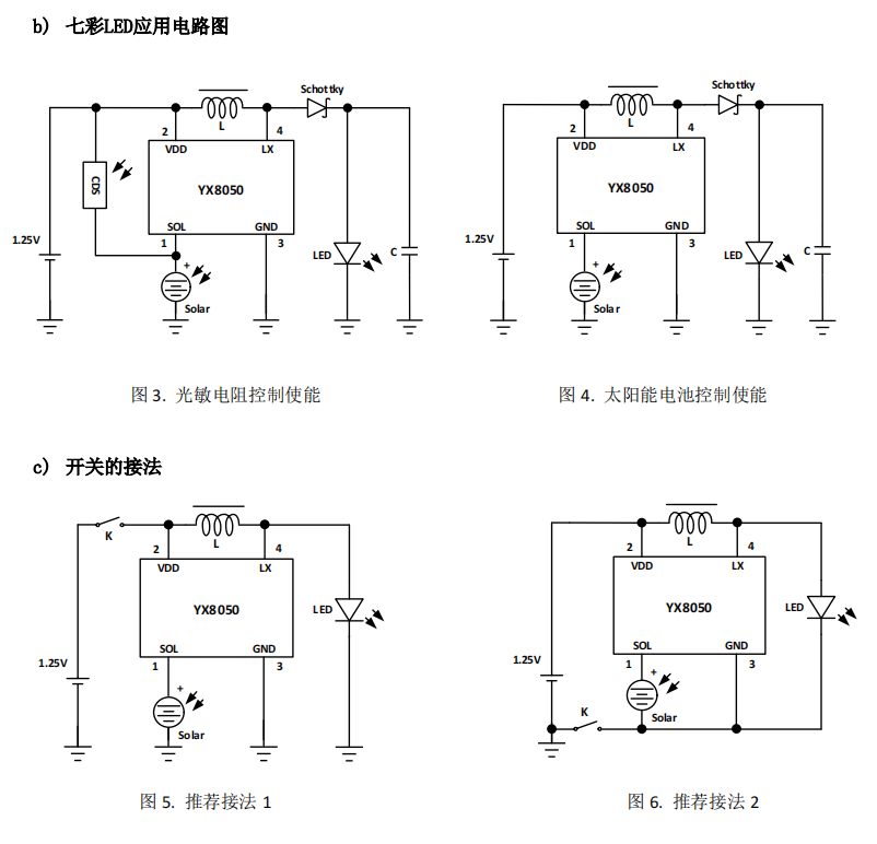 YX8050七彩应用电路和开关应用原理图