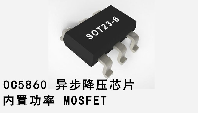 IC芯片vth_oc什么意思？IC芯片开发应用问答封面图